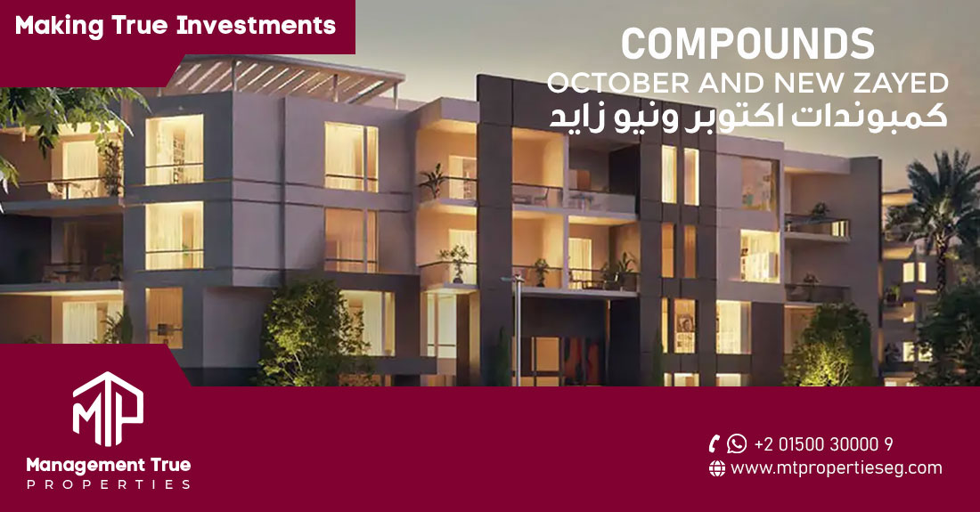 كمبوندات 6 أكتوبر وزايد  October and Zayed Compounds