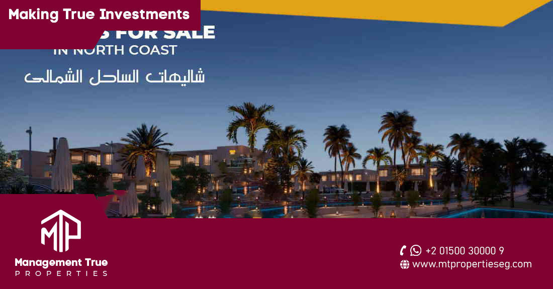 شاليهات الساحل الشمالى North Coast Chalets